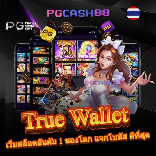 สโบเบ็ตมือถือ