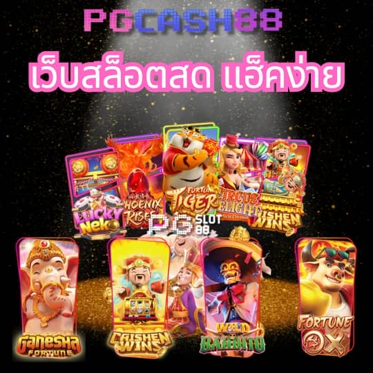สโบเบ็ตมือถือ