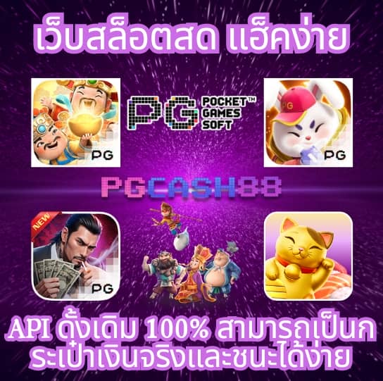 สโบเบ็ตมือถือ