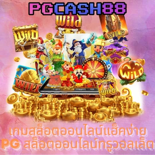 สโบเบ็ตมือถือ